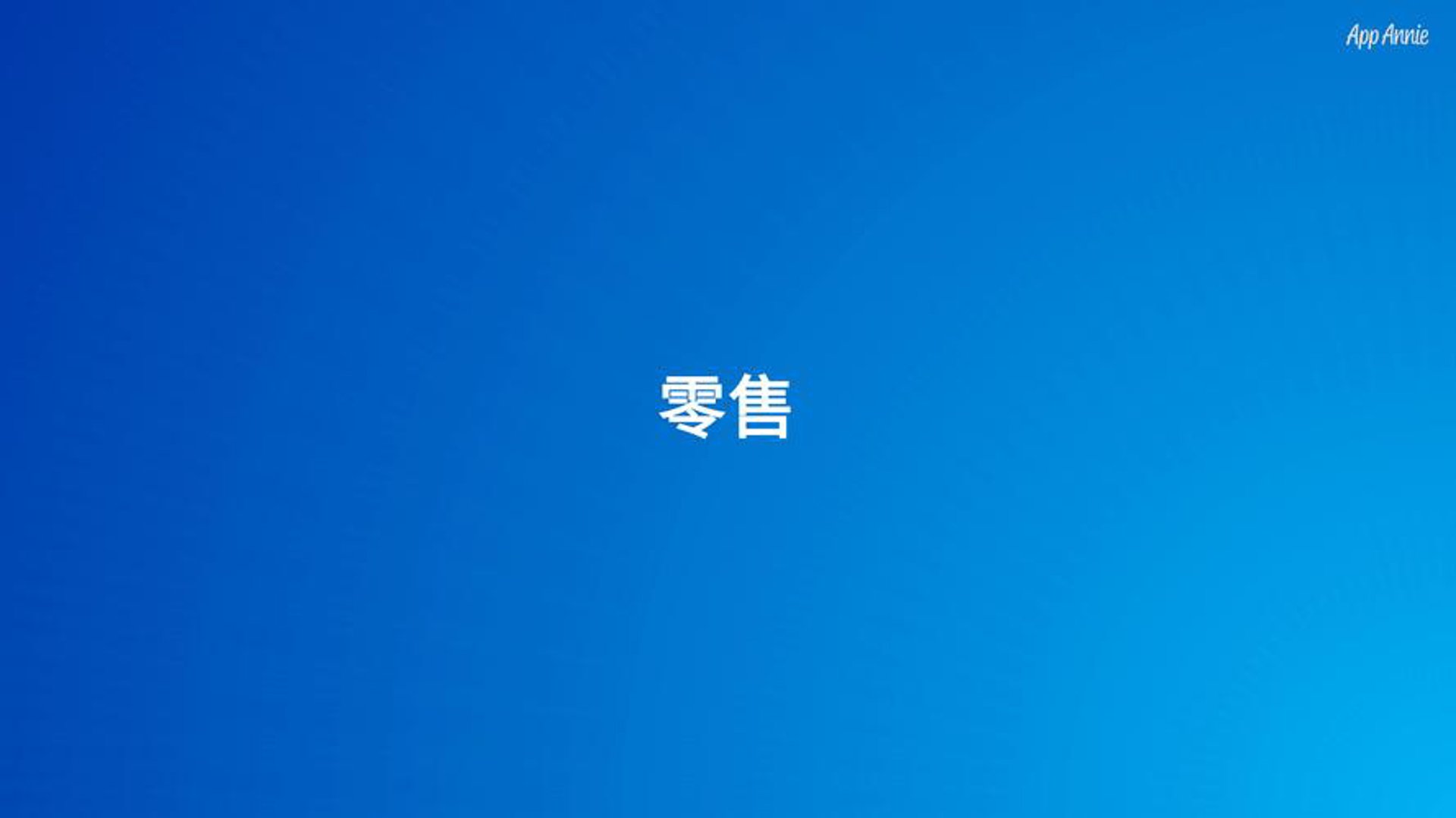 艾妮康健康